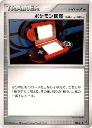 Pokedex HANDY910is (012/013) - Entry Pack DPt Giratina Unlimited
