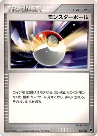 Poke Ball (013/013) - Entry Pack DPt Palkia 1st Edition