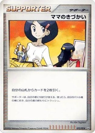 Mom's Kindness (013/014) - Giratina vs Dialga Deck Kit Dialga Unlimited