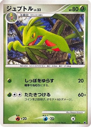 Grovyle (002/014) - Giratina vs Dialga Deck Kit Giratina Unlimited