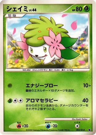 Shaymin (003/014) - Giratina vs Dialga Deck Kit Giratina Unlimited