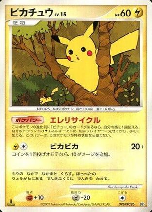 Pikachu  - Rampardos the Attacker Constructed Half Deck Unlimited