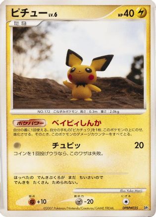 Pichu  - Rampardos the Attacker Constructed Half Deck 1st Edition