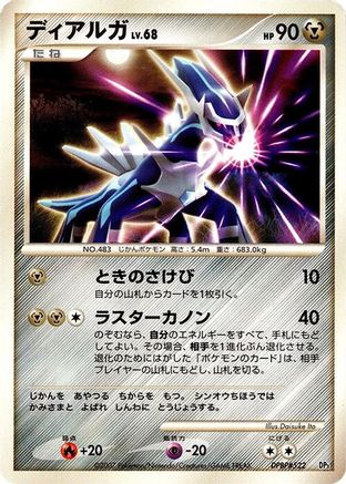 Dialga  - Dialga LVX Constructed Standard Deck Unlimited