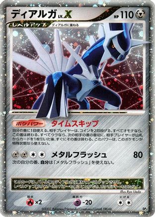 Dialga LV.X  - Dialga LVX Constructed Standard Deck 1st Edition Holofoil