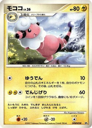 Flaaffy  - Dialga LVX Constructed Standard Deck Unlimited