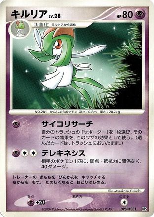 Kirlia  - Palkia LVX Constructed Standard Deck 1st Edition