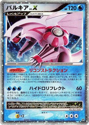 Palkia LV.X  - Palkia LVX Constructed Standard Deck 1st Edition