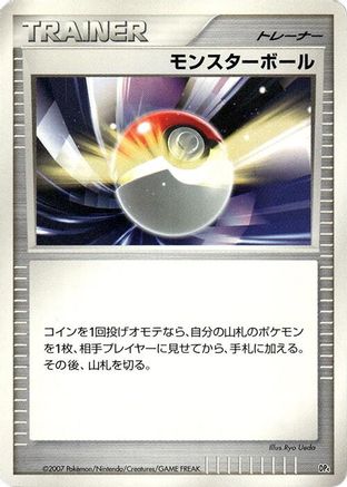 Poke Ball  - Magmortar vs Electivire Deck Kit Unlimited