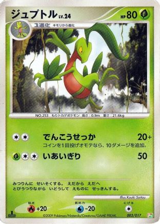Grovyle (003/017) - Arceus LVX Deck Grass  Fire 1st Edition