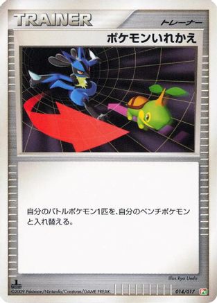 Switch (014/017) - Arceus LVX Deck Grass  Fire 1st Edition