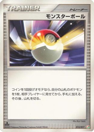 Poke Ball (015/017) - Arceus LVX Deck Grass  Fire 1st Edition