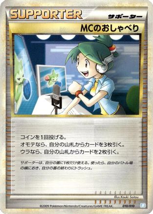 Emcee's Chatter (010/010) - Battle Starter Deck Blastoise