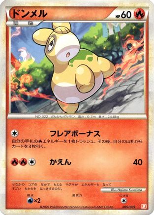 Numel (005/009) - Battle Starter Deck Magmortar