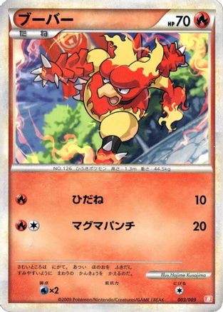 Magmar (003/009) - Battle Starter Deck Magmortar