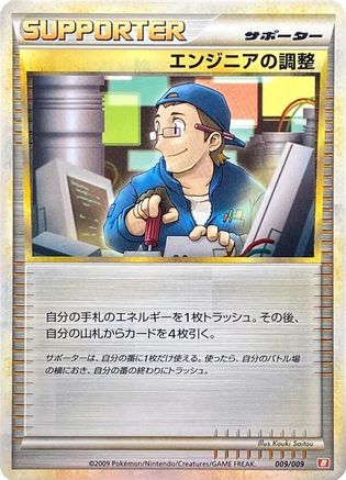 Engineer's Adjustments (009/009) - Battle Starter Deck Magmortar