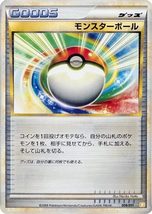 Poke Ball (009/011) - Battle Starter Deck Raichu