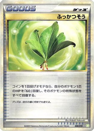 Life Herb (008/010) - Battle Starter Deck Torterra