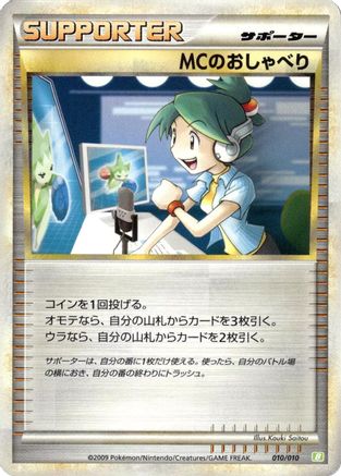 Emcee's Chatter (010/010) - Battle Starter Deck Torterra