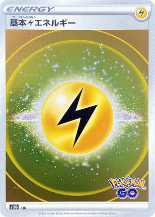 Lightning Energy (Mirror Holofoil)  - S10b Pokemon GO Holofoil