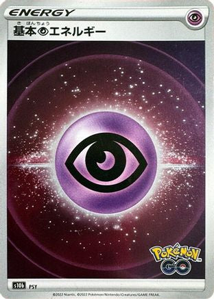 Psychic Energy (Mirror Holofoil)  - S10b Pokemon GO Holofoil