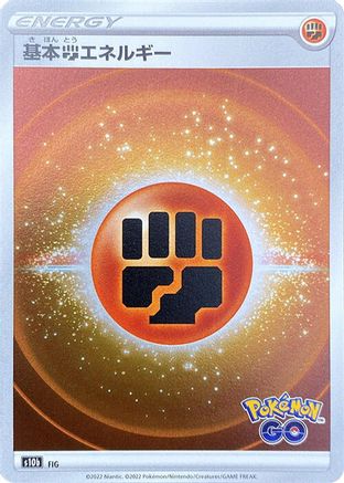 Fighting Energy (Mirror Holofoil)  - S10b Pokemon GO Holofoil