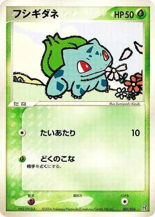 Bulbasaur (001/016) - Earths Groudon ex Constructed Starter Deck 1st Edition
