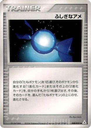 Rare Candy (048/052) - Holon Phantom Unlimited