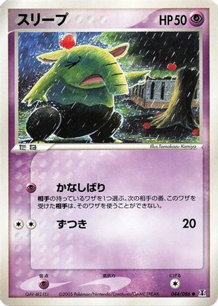 Drowzee (044/086) - Holon Research Tower Unlimited