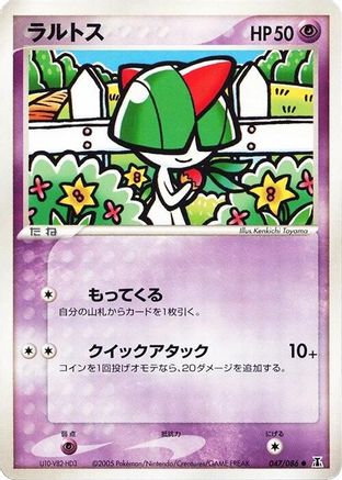Ralts (047/086) - Holon Research Tower Unlimited