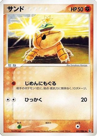 Sandshrew (051/086) - Holon Research Tower 1st Edition