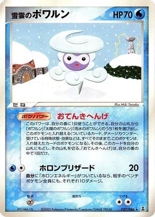 Snow-cloud Castform (027/086) - Holon Research Tower 1st Edition