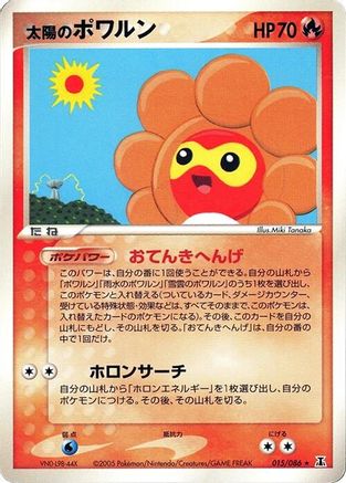 Sunny Castform (015/086) - Holon Research Tower 1st Edition