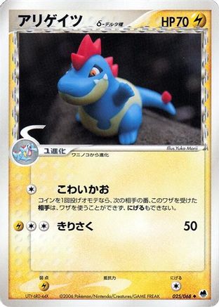Croconaw (Delta Species) (025/068) - Offense and Defense of the Furthest Ends Unlimited