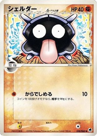 Shellder (Delta Species) (038/068) - Offense and Defense of the Furthest Ends Unlimited