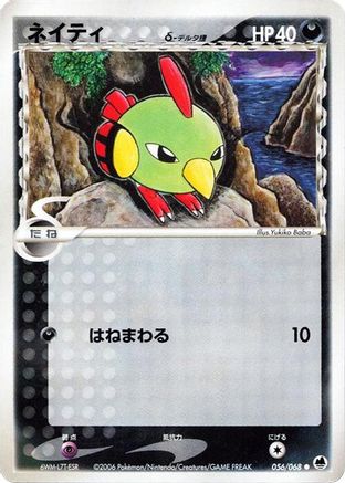 Natu (Delta Species) (056/068) - Offense and Defense of the Furthest Ends 1st Edition