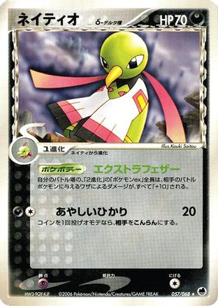 Xatu (Delta Species) (057/068) - Offense and Defense of the Furthest Ends 1st Edition