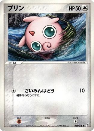 Jigglypuff (051/075) - Miracle Crystal 1st Edition