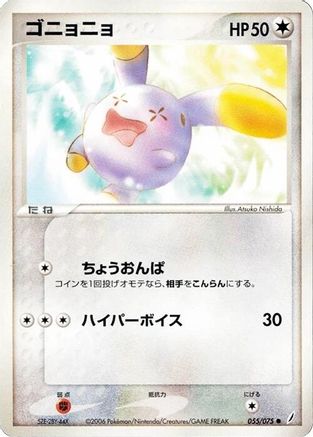 Whismur (055/075) - Miracle Crystal Unlimited
