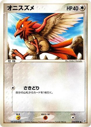 Spearow (050/075) - Miracle Crystal Unlimited