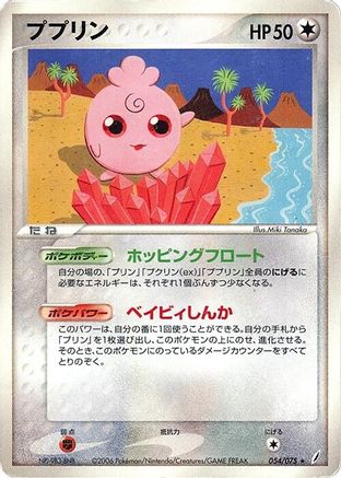 Igglybuff (054/075) - Miracle Crystal Unlimited