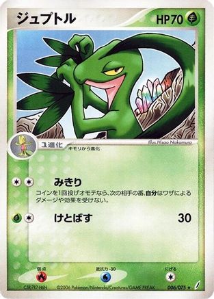 Grovyle (006/075) - Miracle Crystal Unlimited