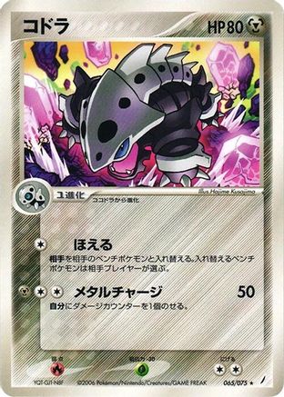 Lairon (065/075) - Miracle Crystal Unlimited