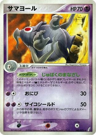Dusclops (040/075) - Miracle Crystal 1st Edition