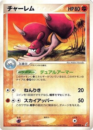 Medicham (047/075) - Miracle Crystal 1st Edition