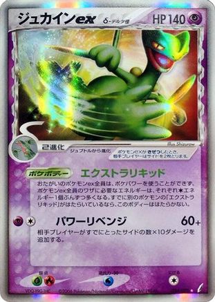 Sceptile ex (Delta Species) (034/075) - Miracle Crystal 1st Edition Holofoil