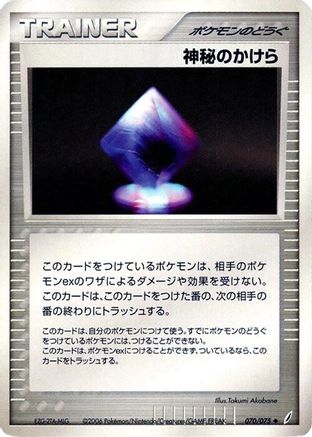 Mysterious Shard (070/075) - Miracle Crystal 1st Edition