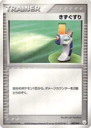 Potion (007/015) - Gift Box Mew  Lucario Lucario Quarter Deck