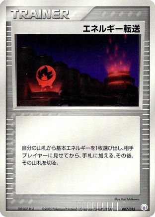 Energy Search (007/015) - Gift Box Mew  Lucario Mew Quarter Deck