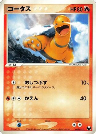 Torkoal (003/015) - Gift Box Mew  Lucario Mightyena Quarter Deck